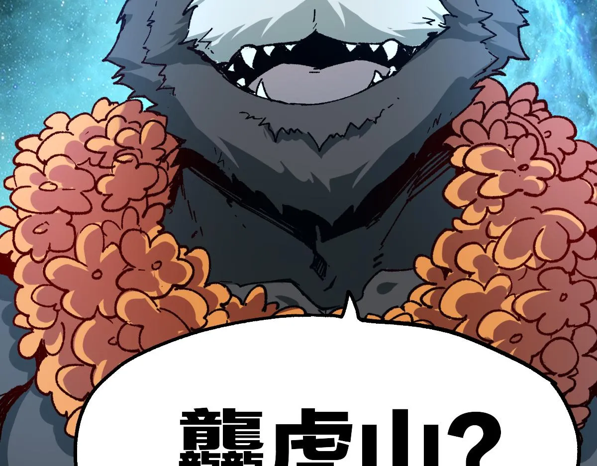 第194话 隔墙有爹 第75页