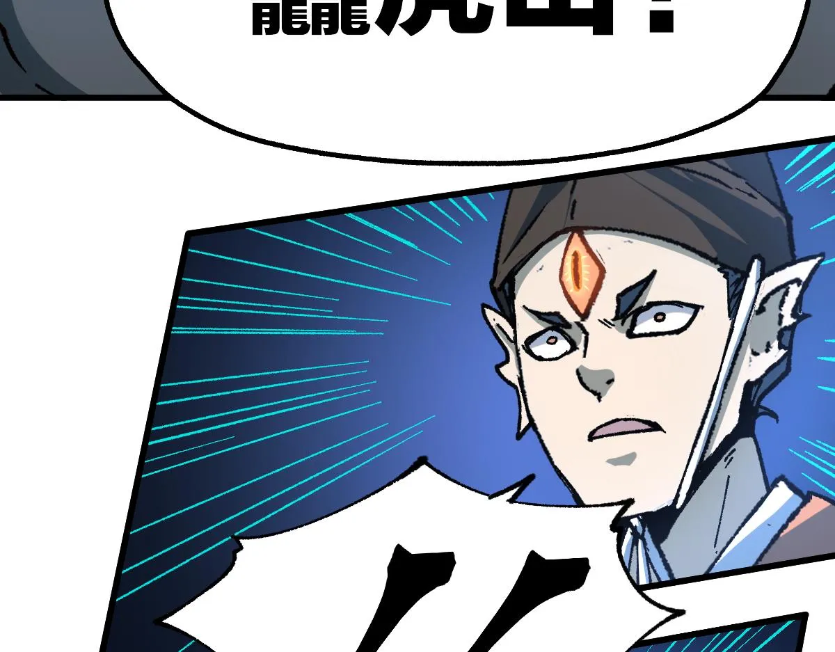 第194话 隔墙有爹 第76页