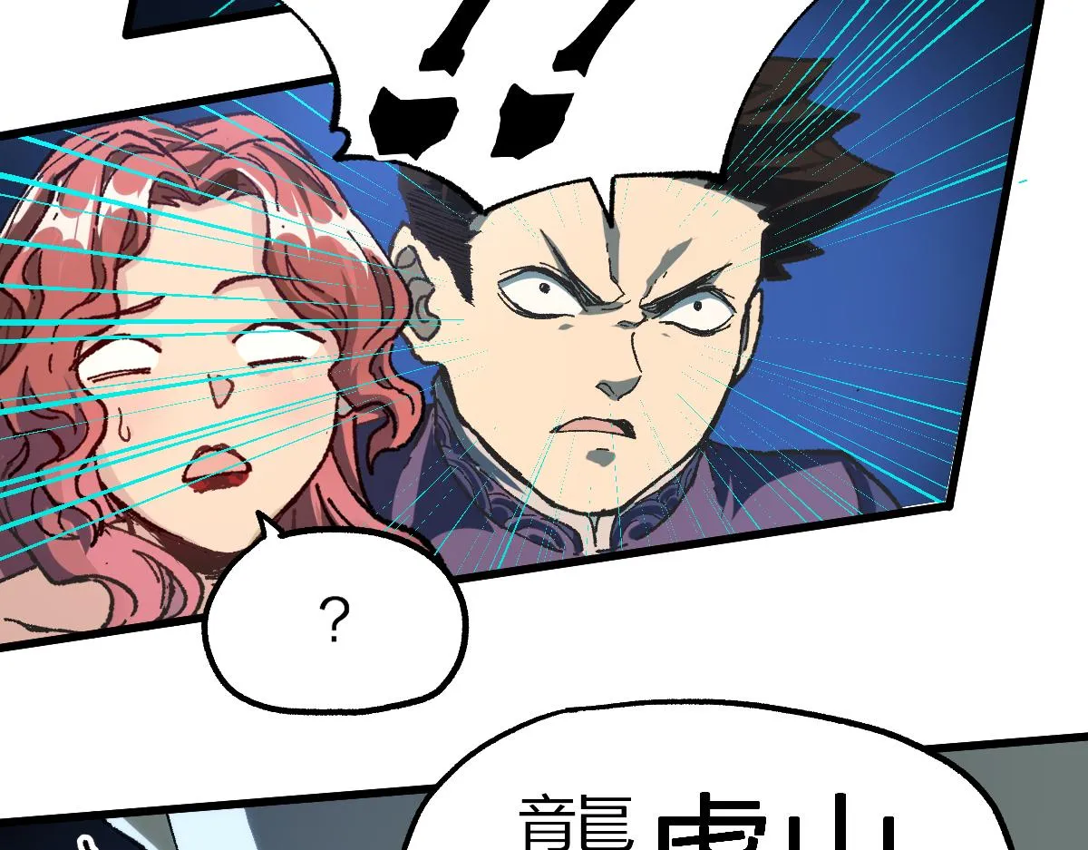 第194话 隔墙有爹 第77页