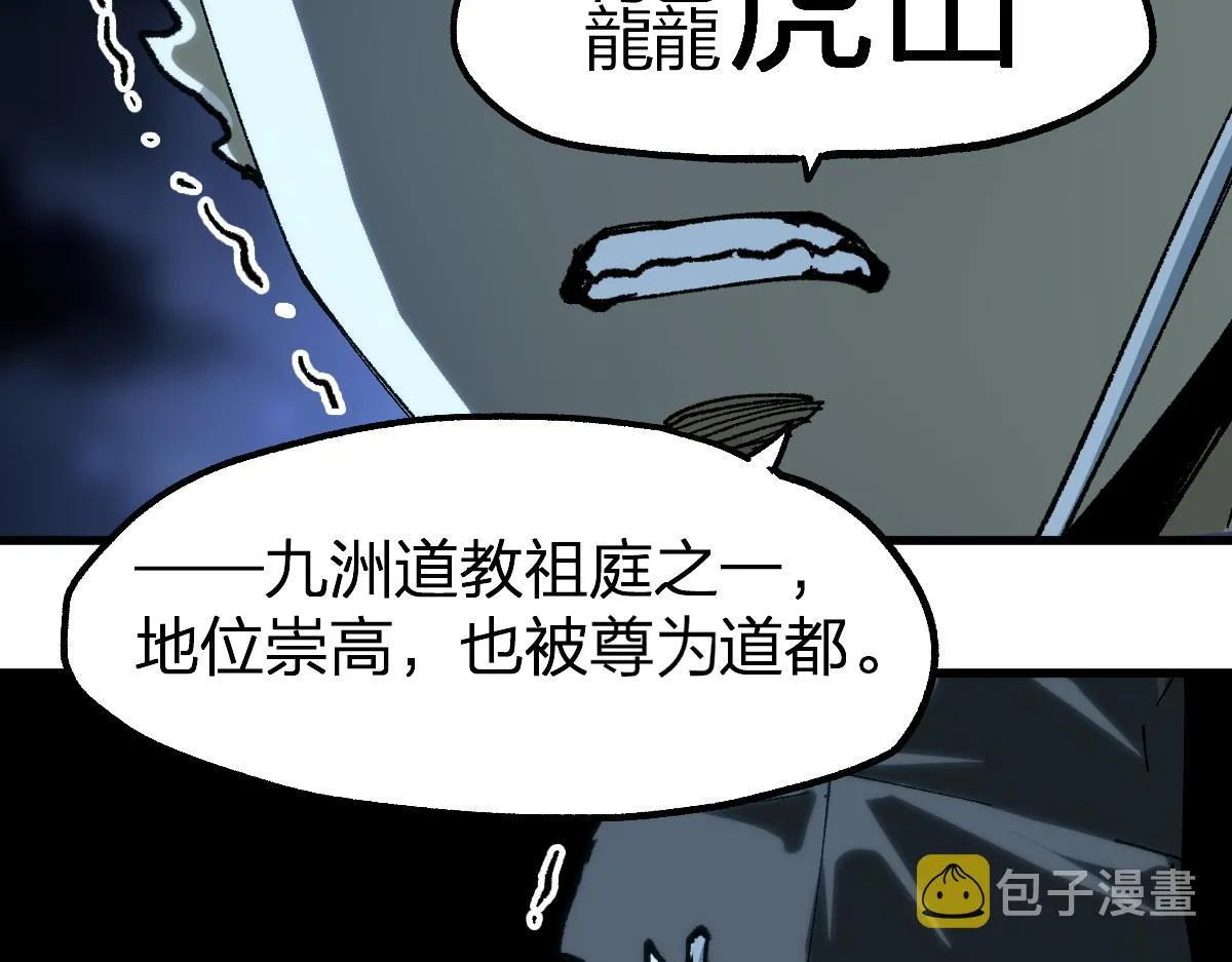 第194话 隔墙有爹 第78页