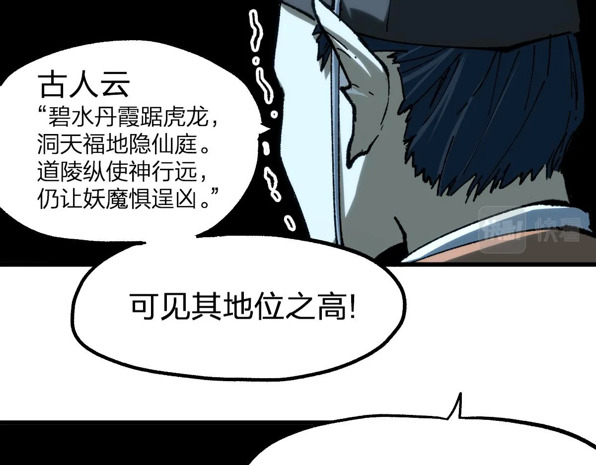 第194话 隔墙有爹 第79页