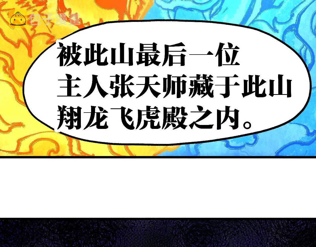 第194话 隔墙有爹 第84页