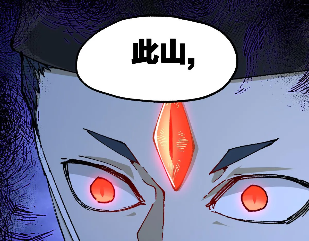 第194话 隔墙有爹 第85页