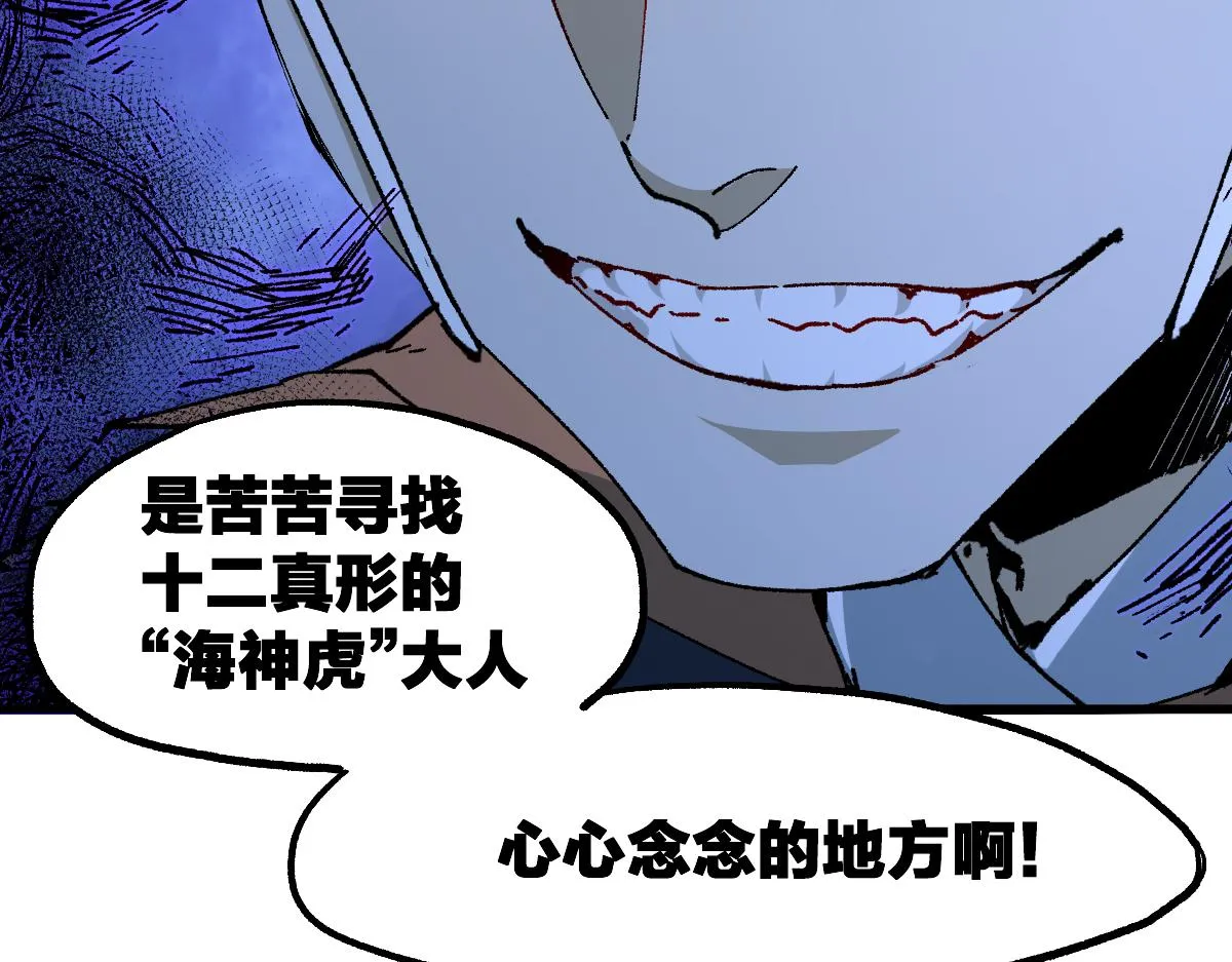 第194话 隔墙有爹 第86页