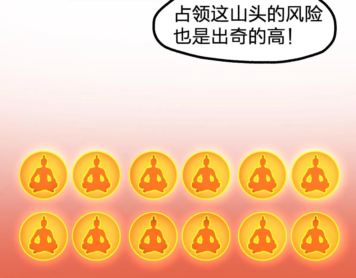 第194话 隔墙有爹 第91页