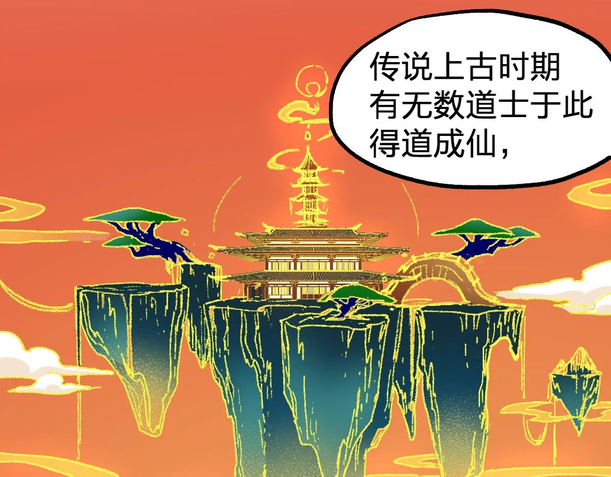 第194话 隔墙有爹 第92页