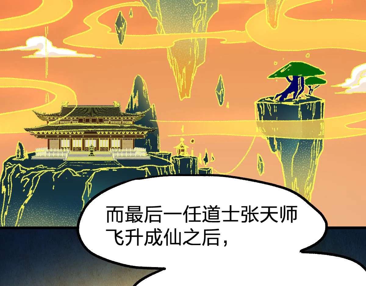 第194话 隔墙有爹 第93页