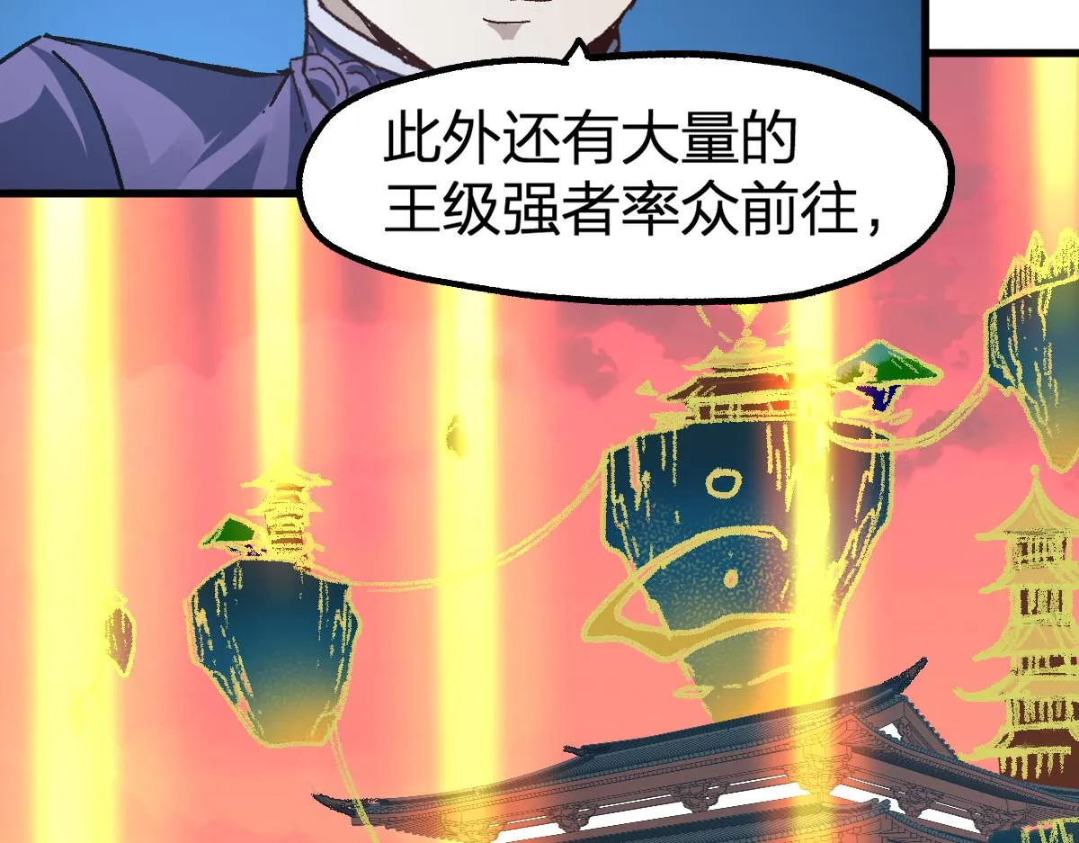 第194话 隔墙有爹 第98页