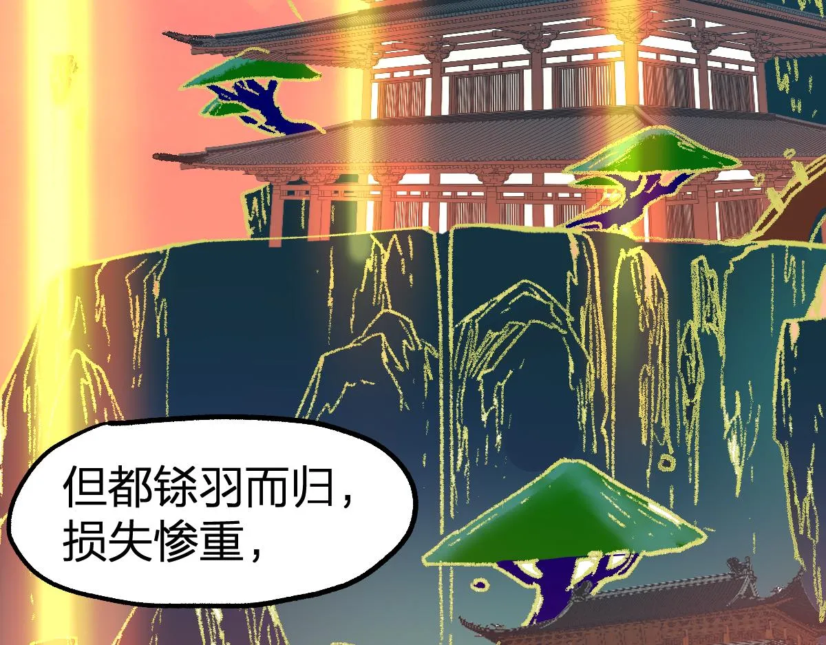 第194话 隔墙有爹 第99页