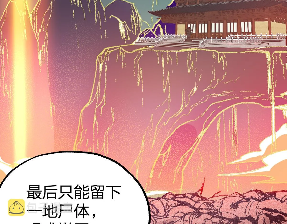 第194话 隔墙有爹 第100页