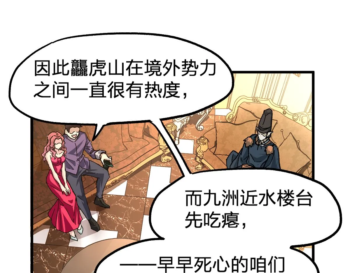 第194话 隔墙有爹 第103页