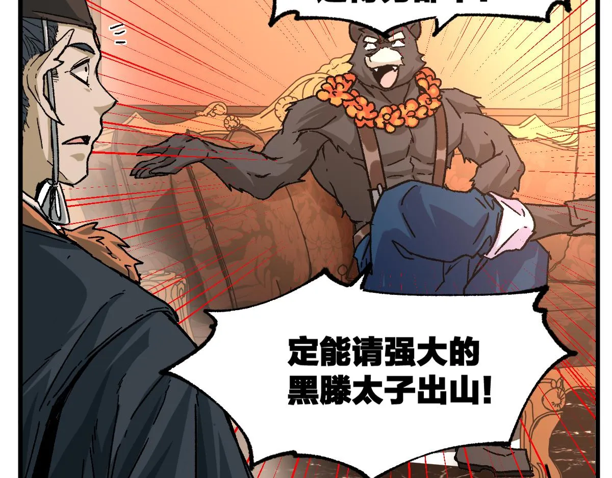 第194话 隔墙有爹 第106页
