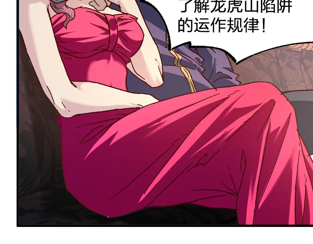 第194话 隔墙有爹 第108页