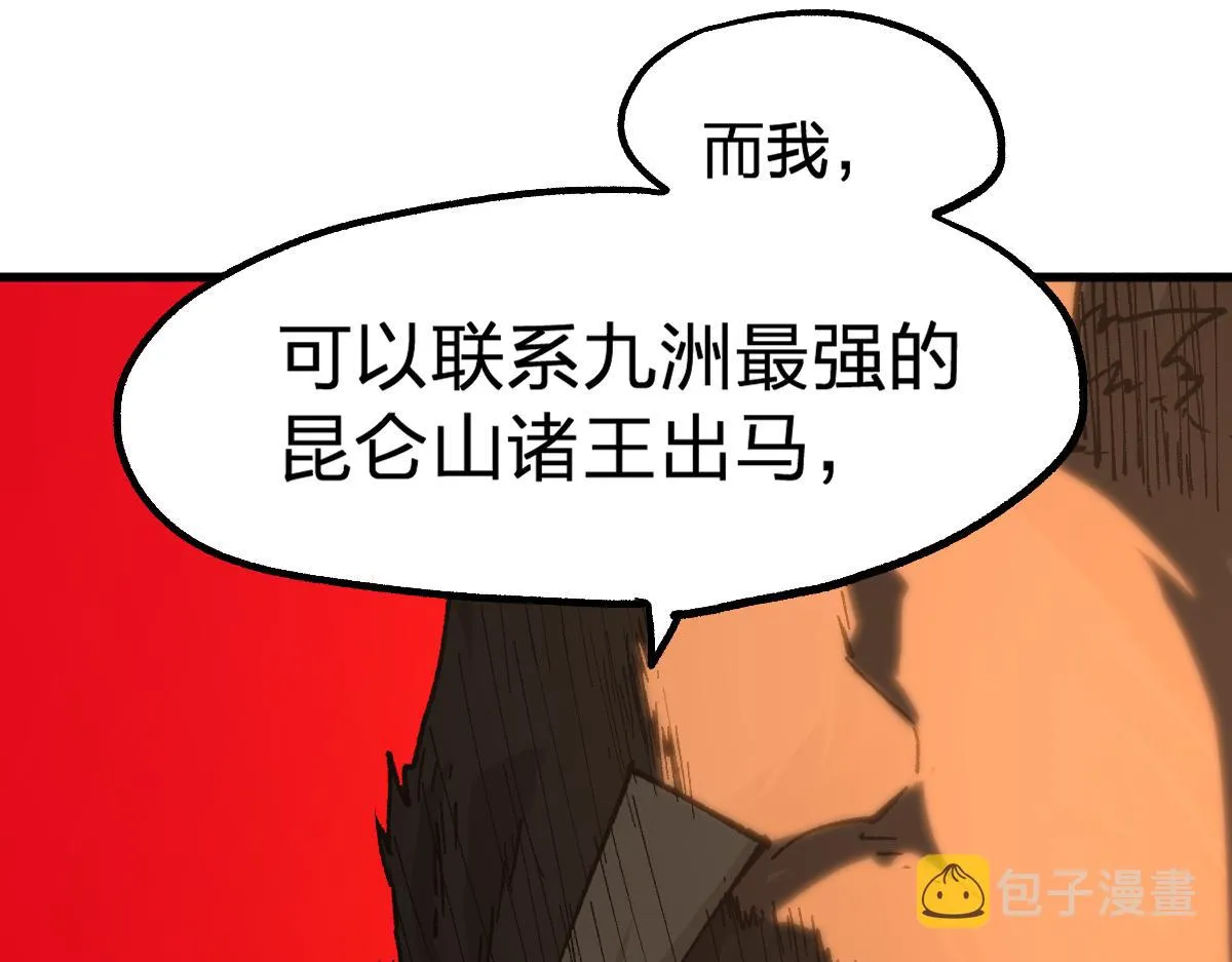 第194话 隔墙有爹 第109页