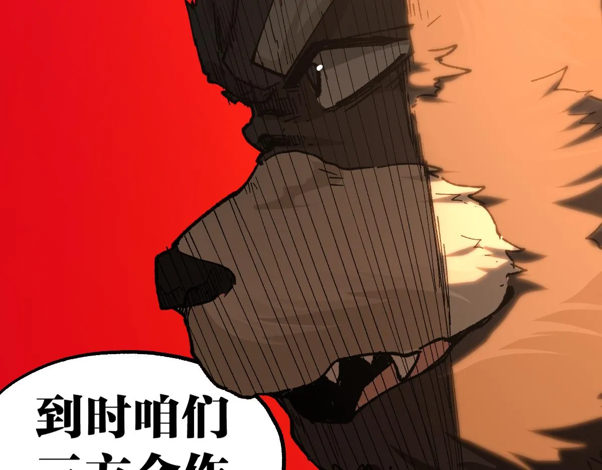 第194话 隔墙有爹 第110页