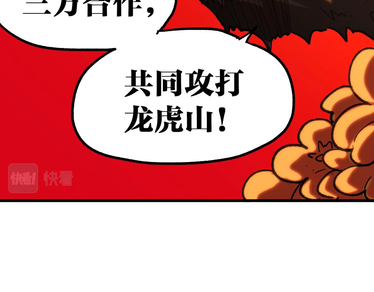 第194话 隔墙有爹 第111页