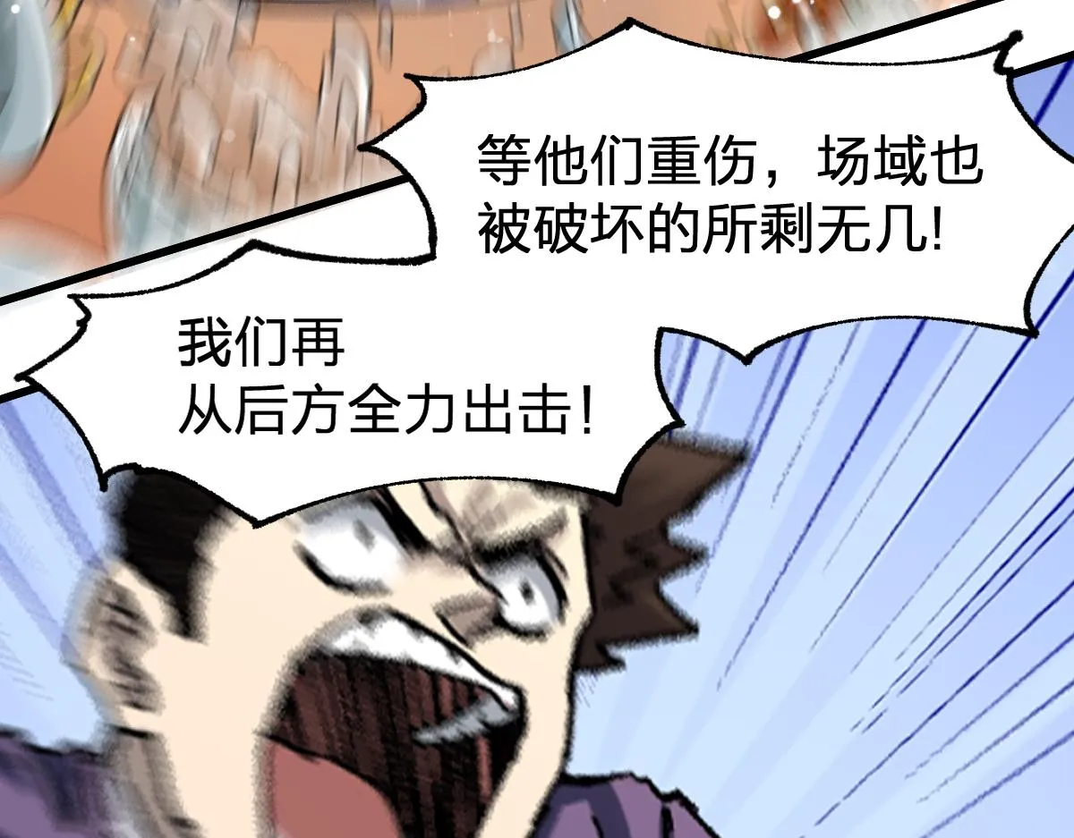 第194话 隔墙有爹 第115页
