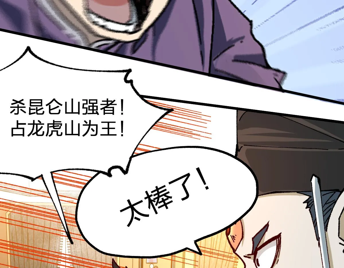 第194话 隔墙有爹 第116页