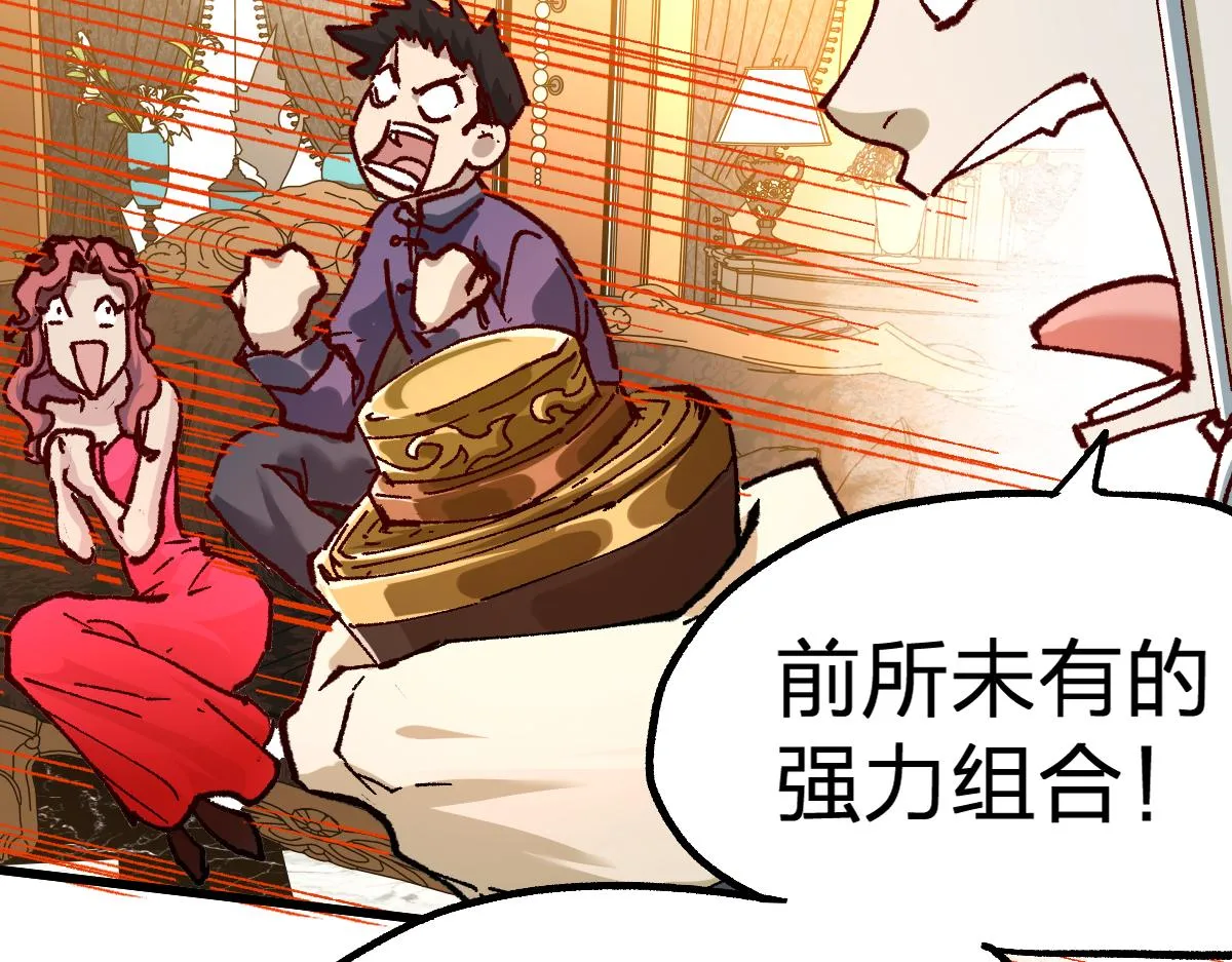第194话 隔墙有爹 第117页