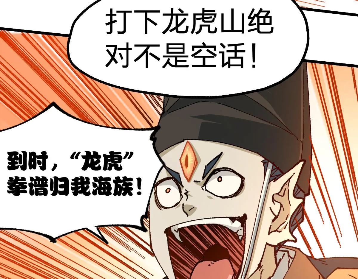 第194话 隔墙有爹 第118页