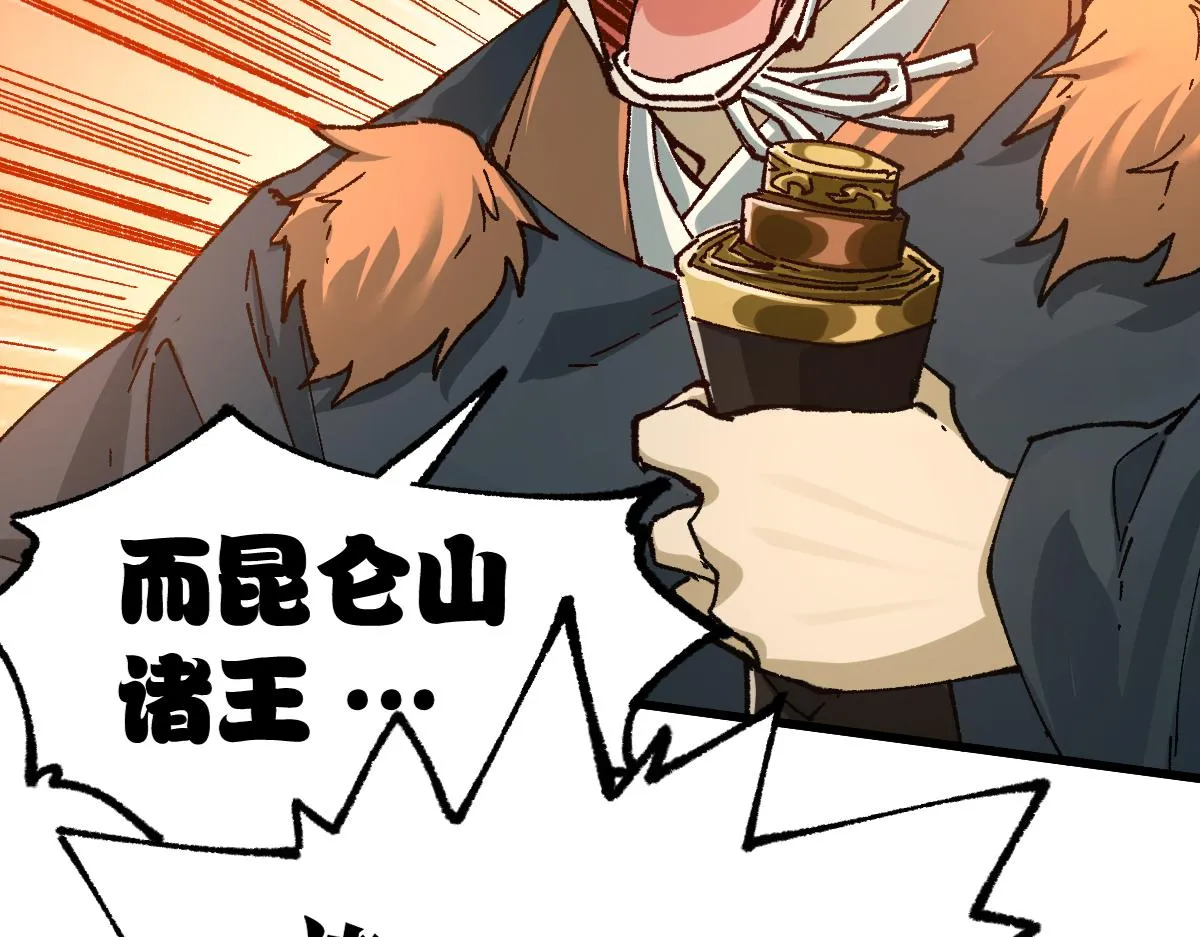 第194话 隔墙有爹 第119页