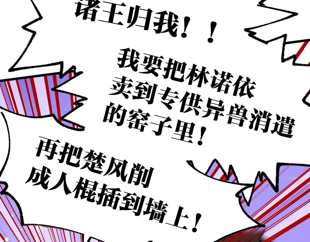 第194话 隔墙有爹 第120页