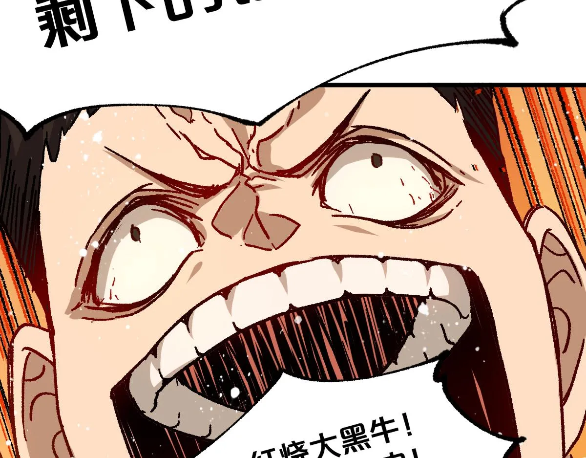 第194话 隔墙有爹 第123页