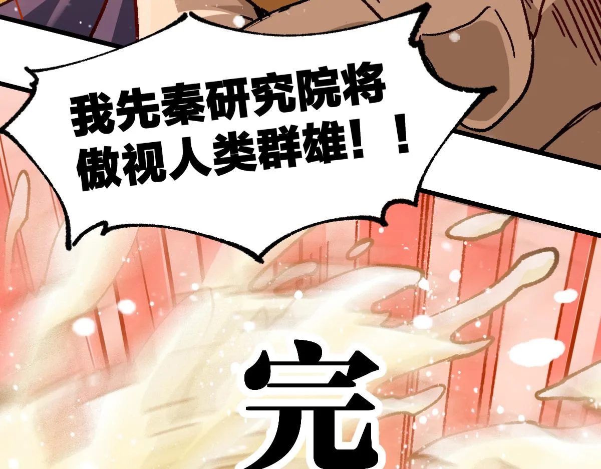 第194话 隔墙有爹 第125页