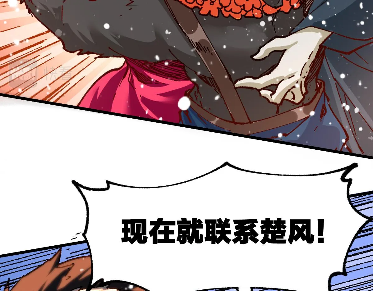 第194话 隔墙有爹 第128页
