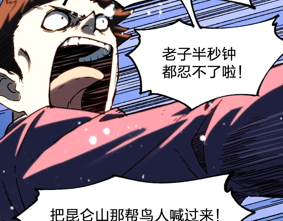 第194话 隔墙有爹 第129页