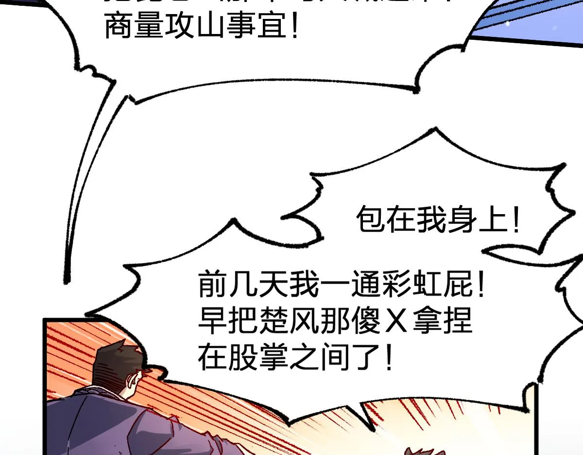 第194话 隔墙有爹 第130页