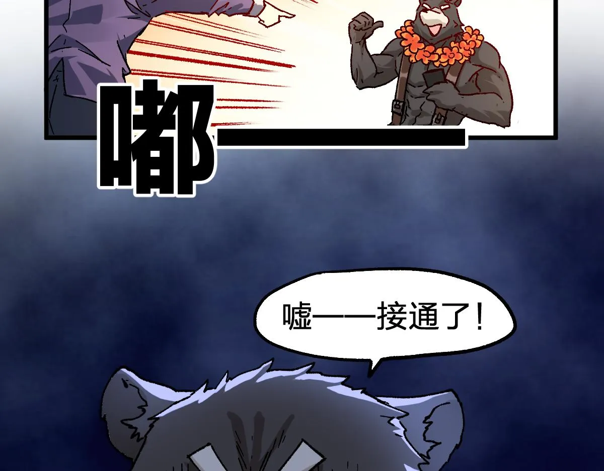 第194话 隔墙有爹 第131页