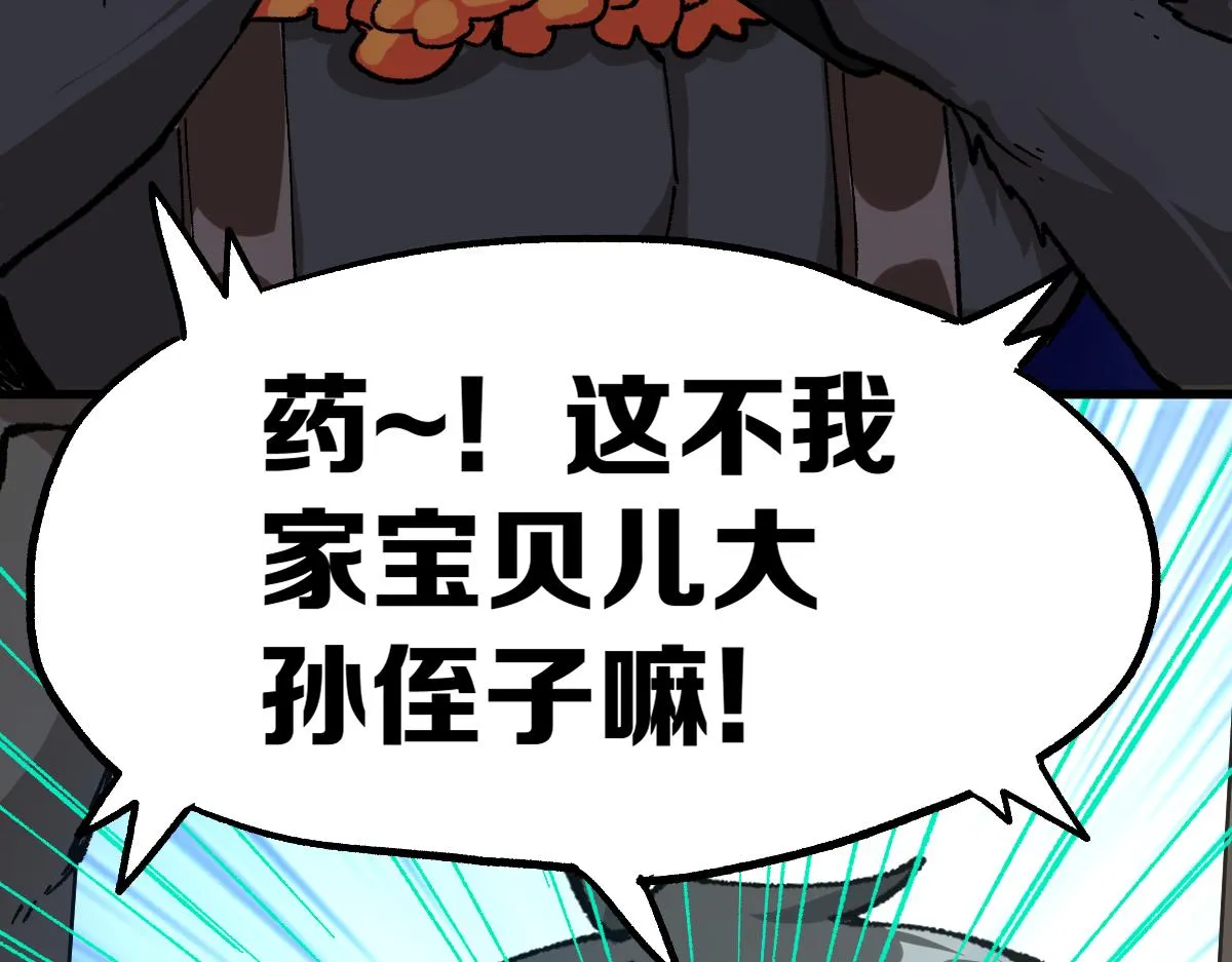 第194话 隔墙有爹 第133页