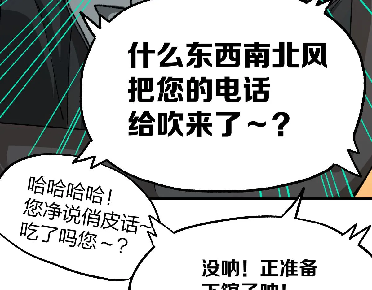 第194话 隔墙有爹 第135页