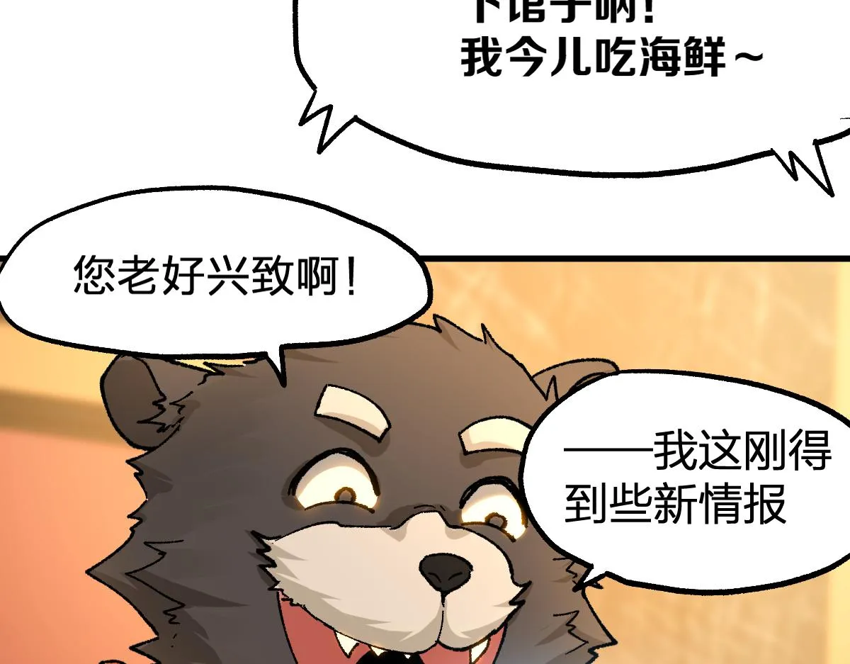 第194话 隔墙有爹 第136页