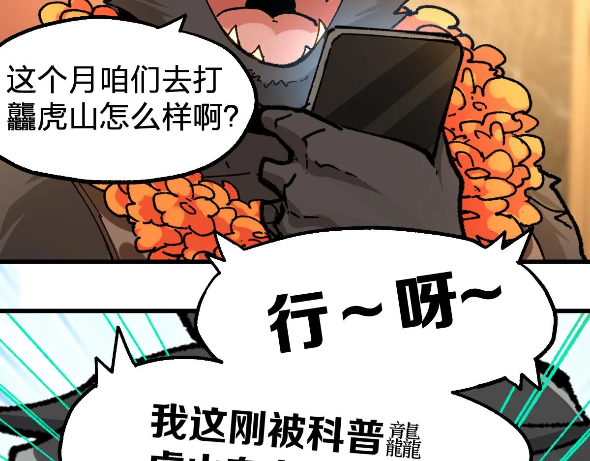 第194话 隔墙有爹 第137页
