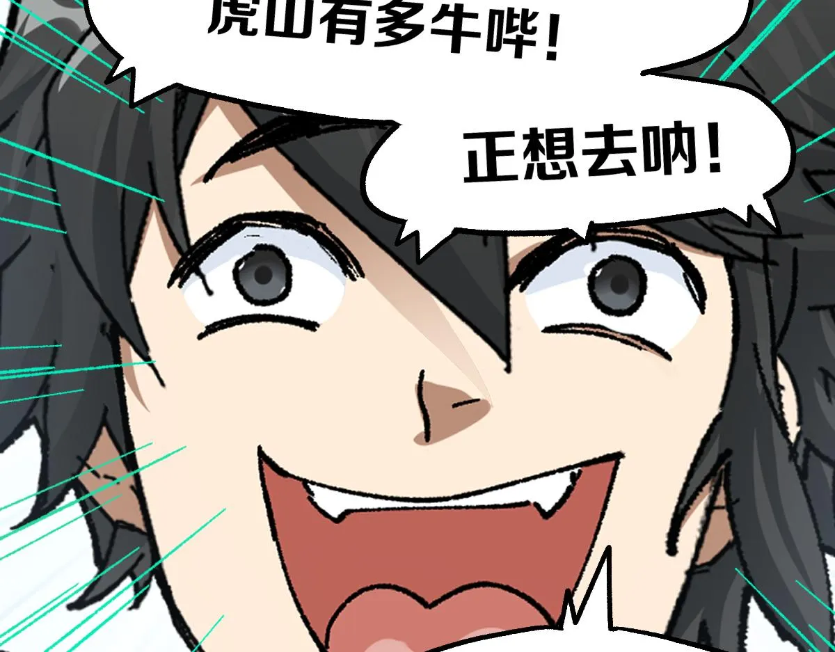 第194话 隔墙有爹 第138页