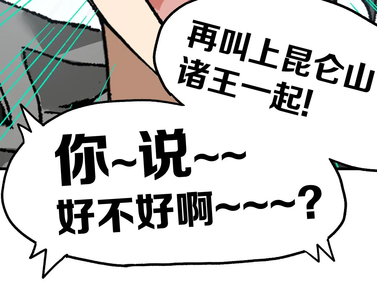 第194话 隔墙有爹 第139页