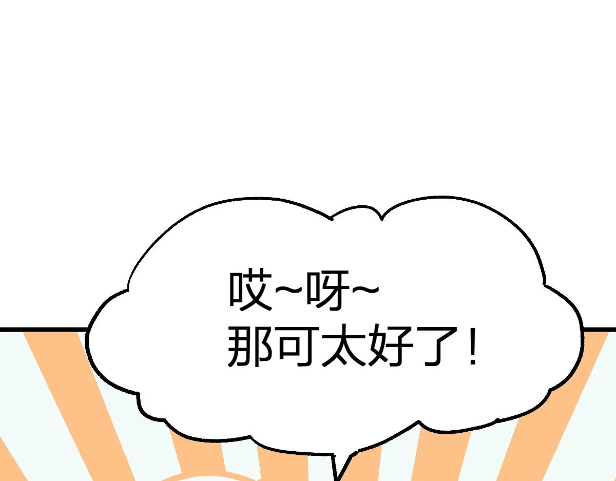 第194话 隔墙有爹 第141页