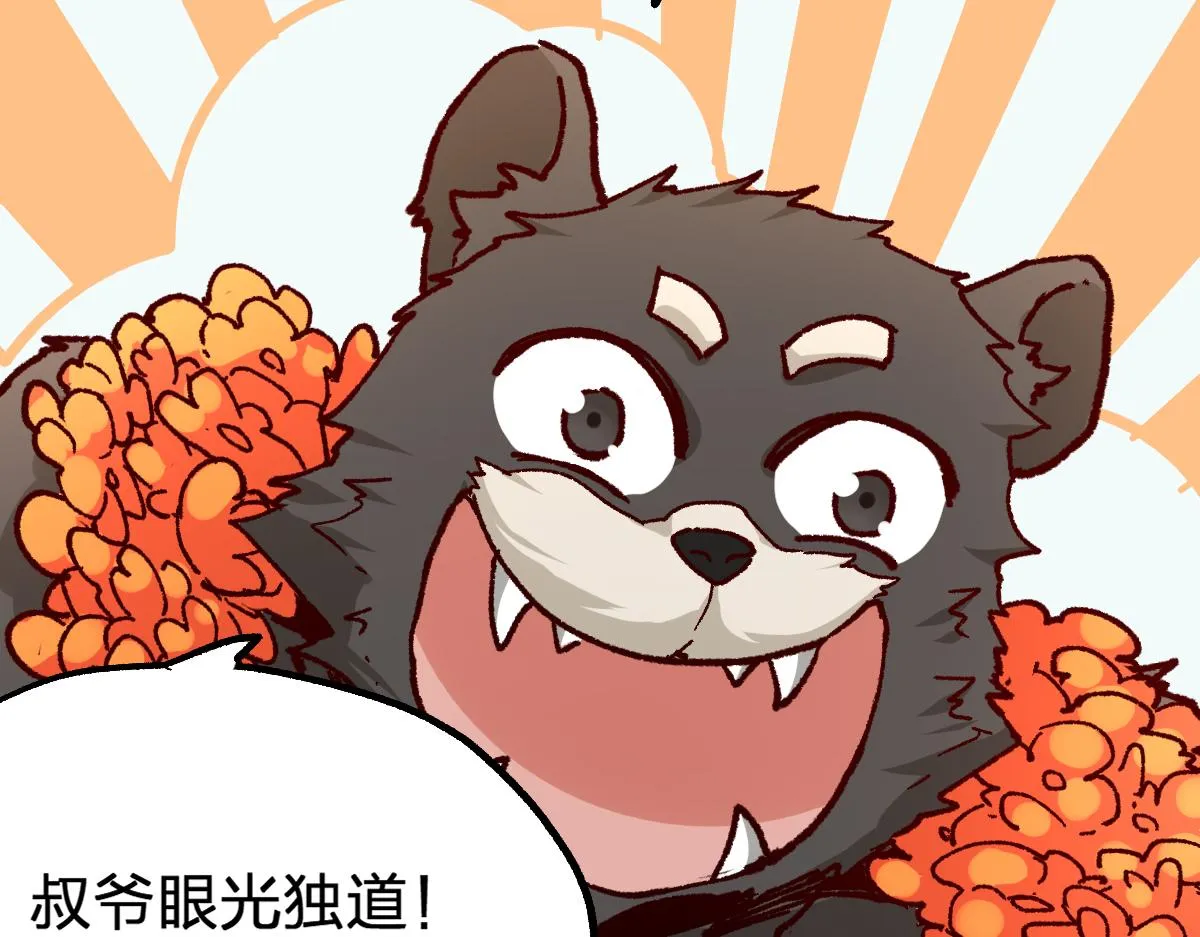 第194话 隔墙有爹 第142页