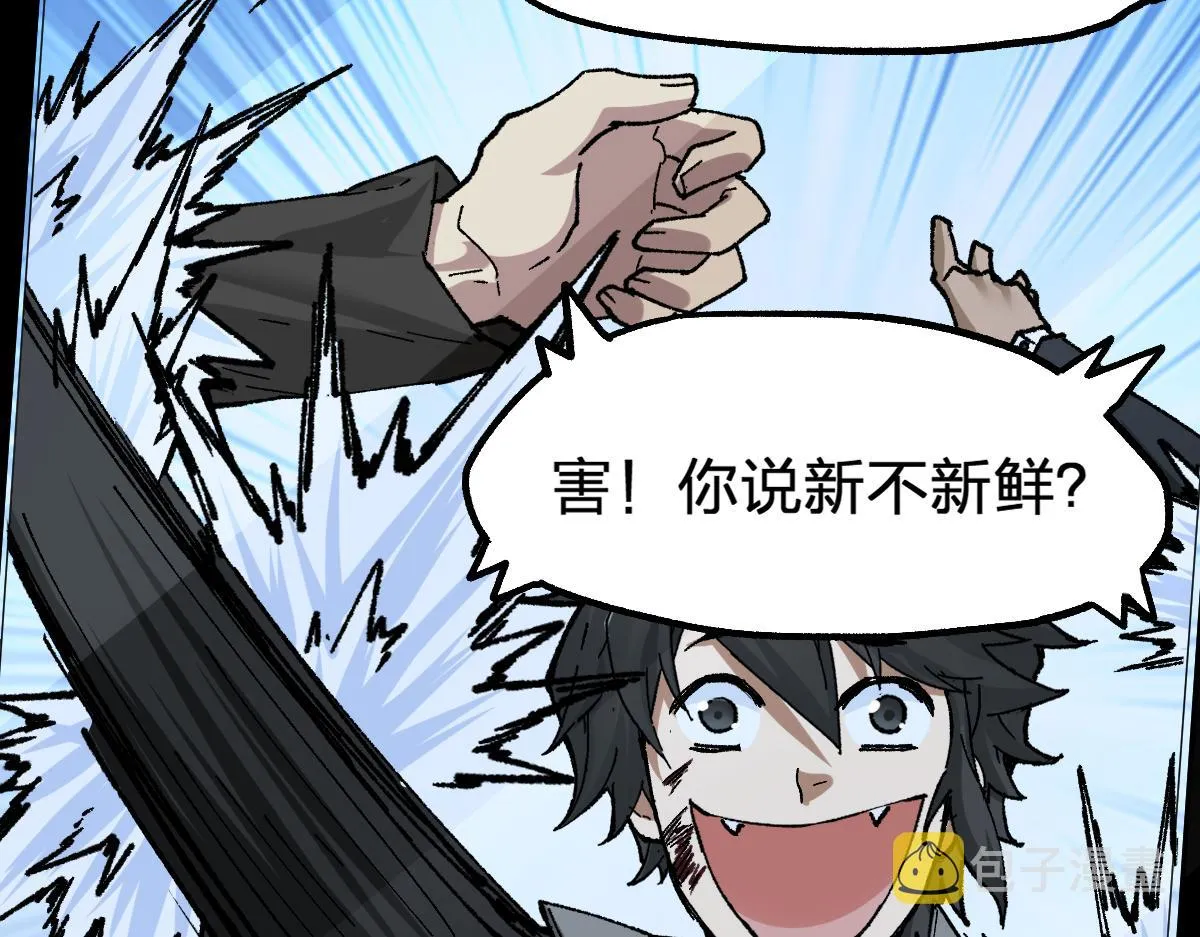 第194话 隔墙有爹 第144页