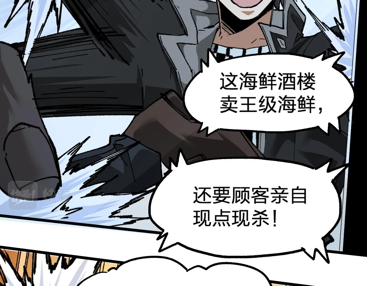 第194话 隔墙有爹 第145页