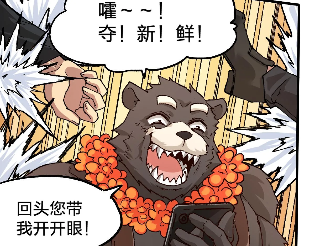 第194话 隔墙有爹 第146页