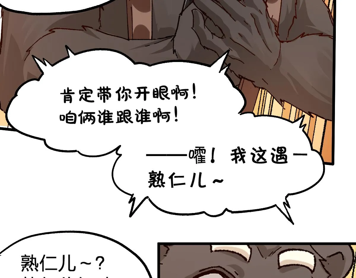 第194话 隔墙有爹 第147页