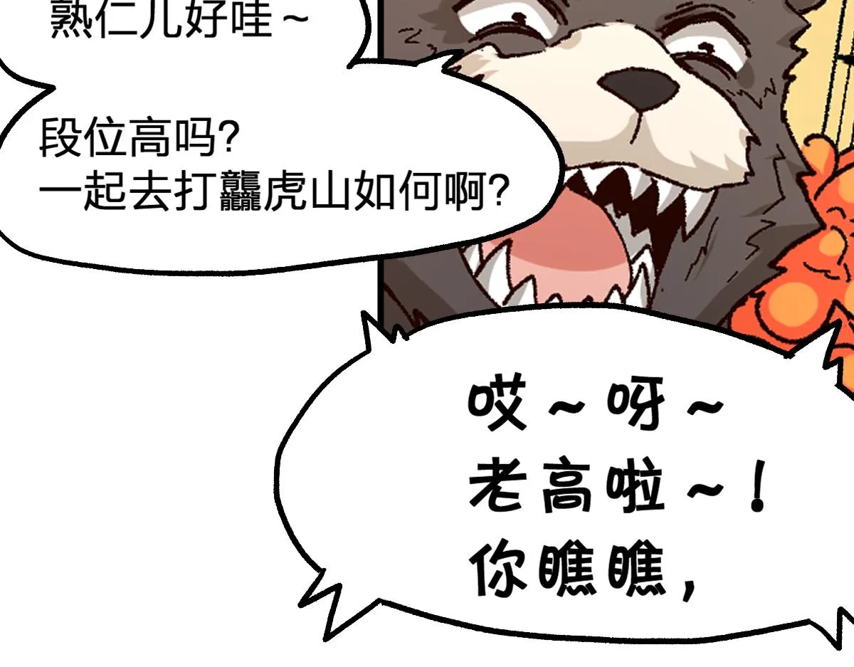 第194话 隔墙有爹 第148页
