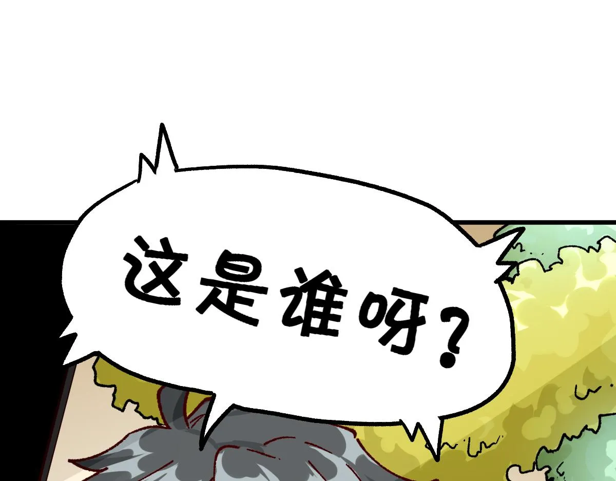 第194话 隔墙有爹 第149页