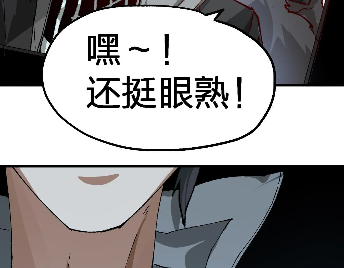 第194话 隔墙有爹 第151页