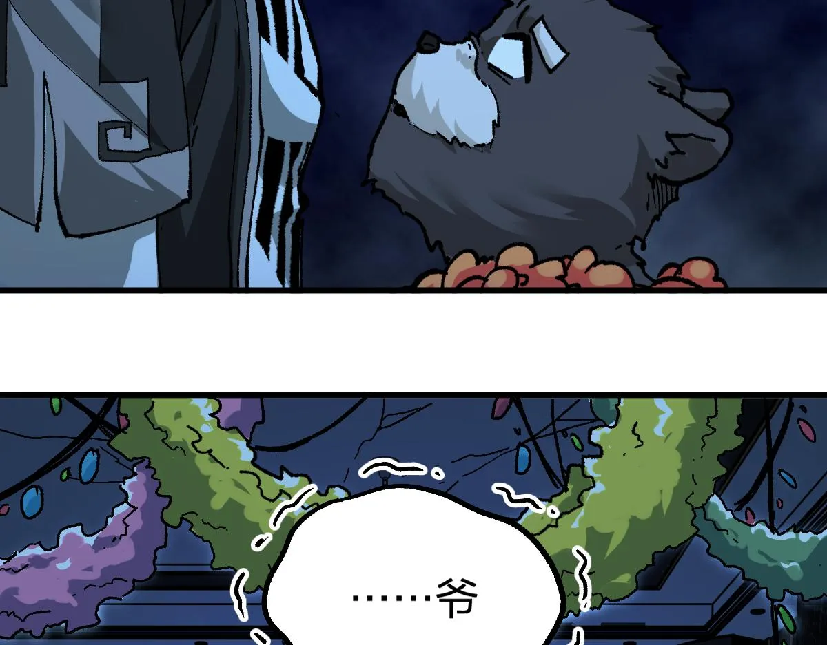第194话 隔墙有爹 第160页