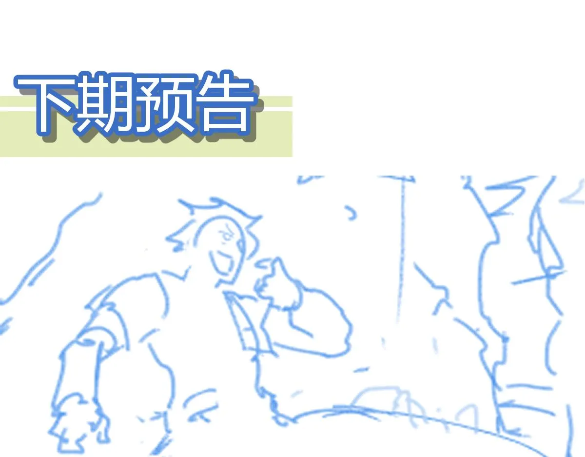 第194话 隔墙有爹 第164页