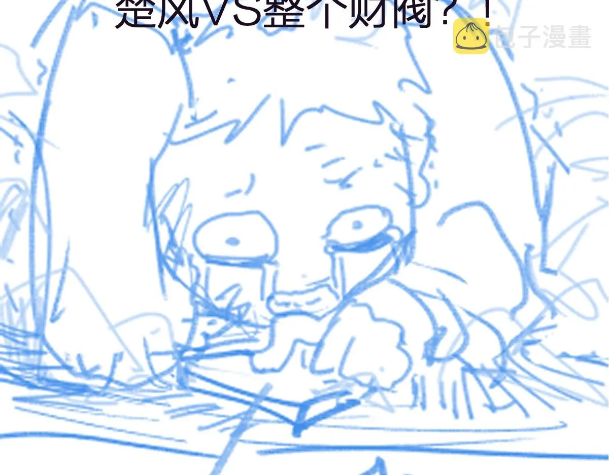 第194话 隔墙有爹 第166页